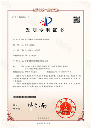 蒸汽輪機(jī)缸體振動頻率測試裝置